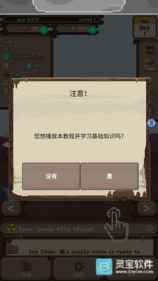 流浪者汉化版游戏优势3