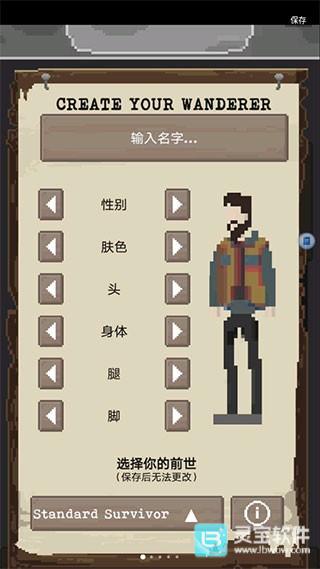 流浪者汉化版游戏优势2