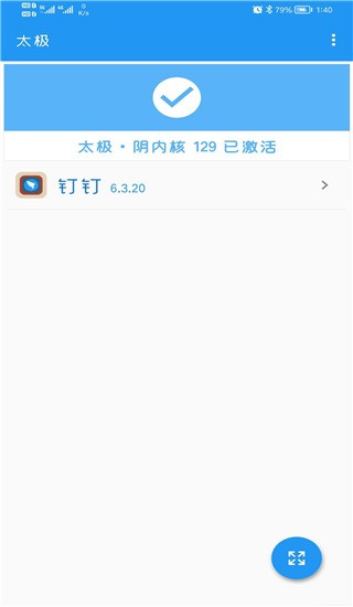 钉钉助手app使用方式-2