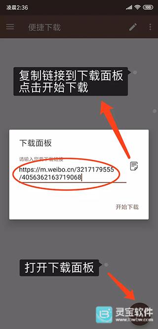便捷下载app使用方式-3