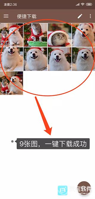 便捷下载app使用方式-4