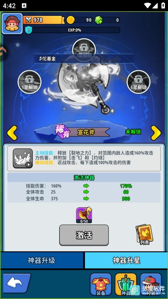 铳之迷宫游戏神器介绍2