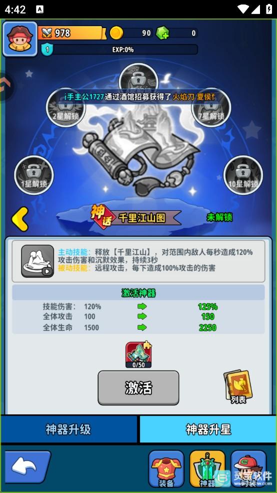 铳之迷宫游戏神器介绍5