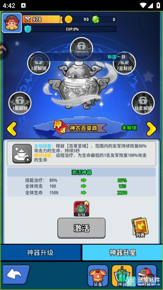 铳之迷宫游戏神器介绍4