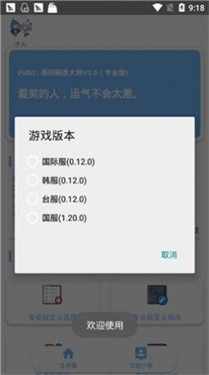 xthzpro画质助手功能操作1