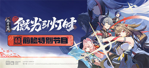 绝区零叶瞬光配队攻略