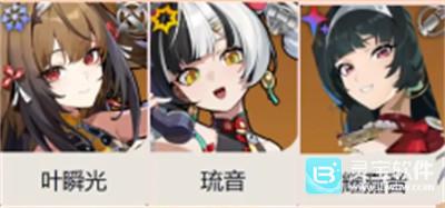 绝区零叶瞬光配队攻略1