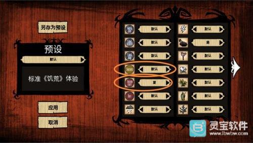 饥荒海难免费版新手技巧4