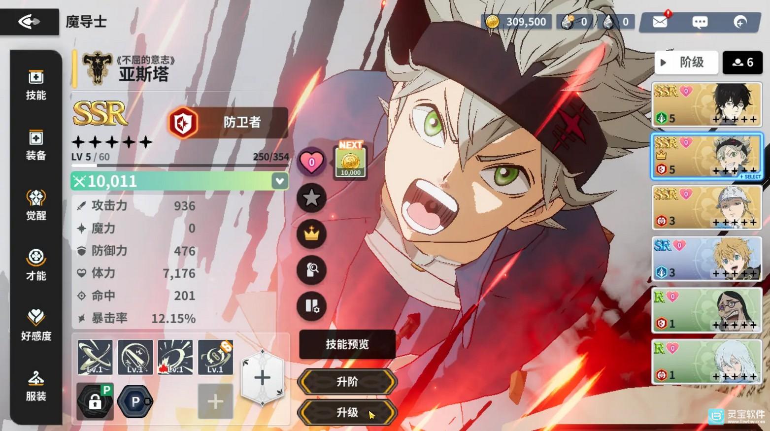 黑色四叶草魔法帝之道手游角色攻略1