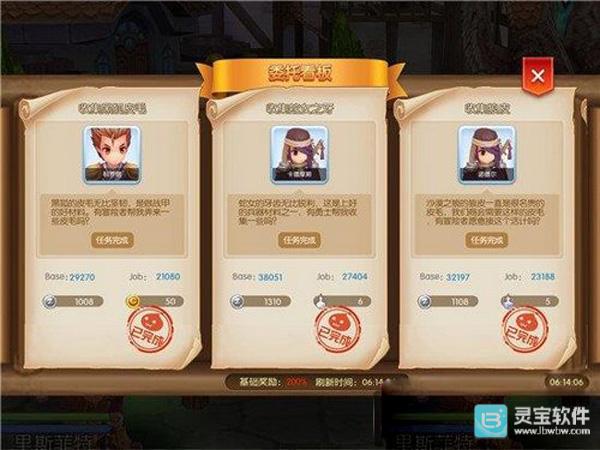 仙境传说重生游戏快速升级指南3