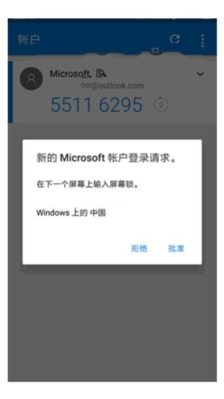 authenticator软件使用方式-3