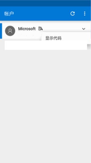 authenticator软件使用方式-2