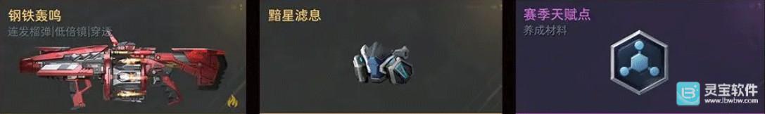 逆战未来手游赛季制指南2