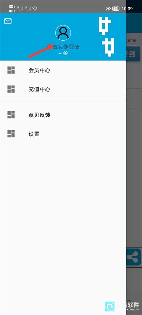 一步助手官方版app使用方式-2
