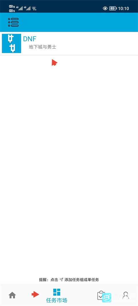 一步助手官方版app使用方式-3