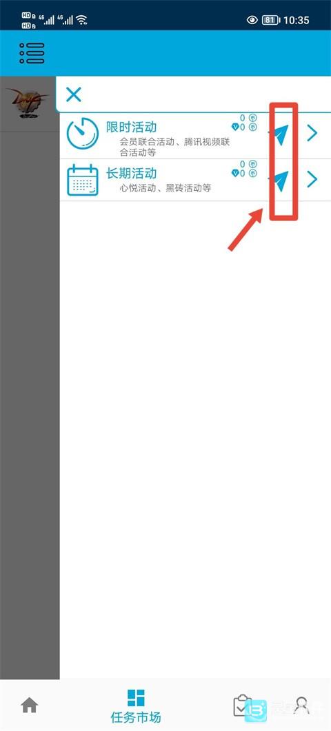 一步助手官方版app使用方式-4
