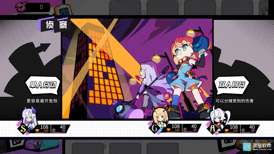 元气百响游戏玩法1