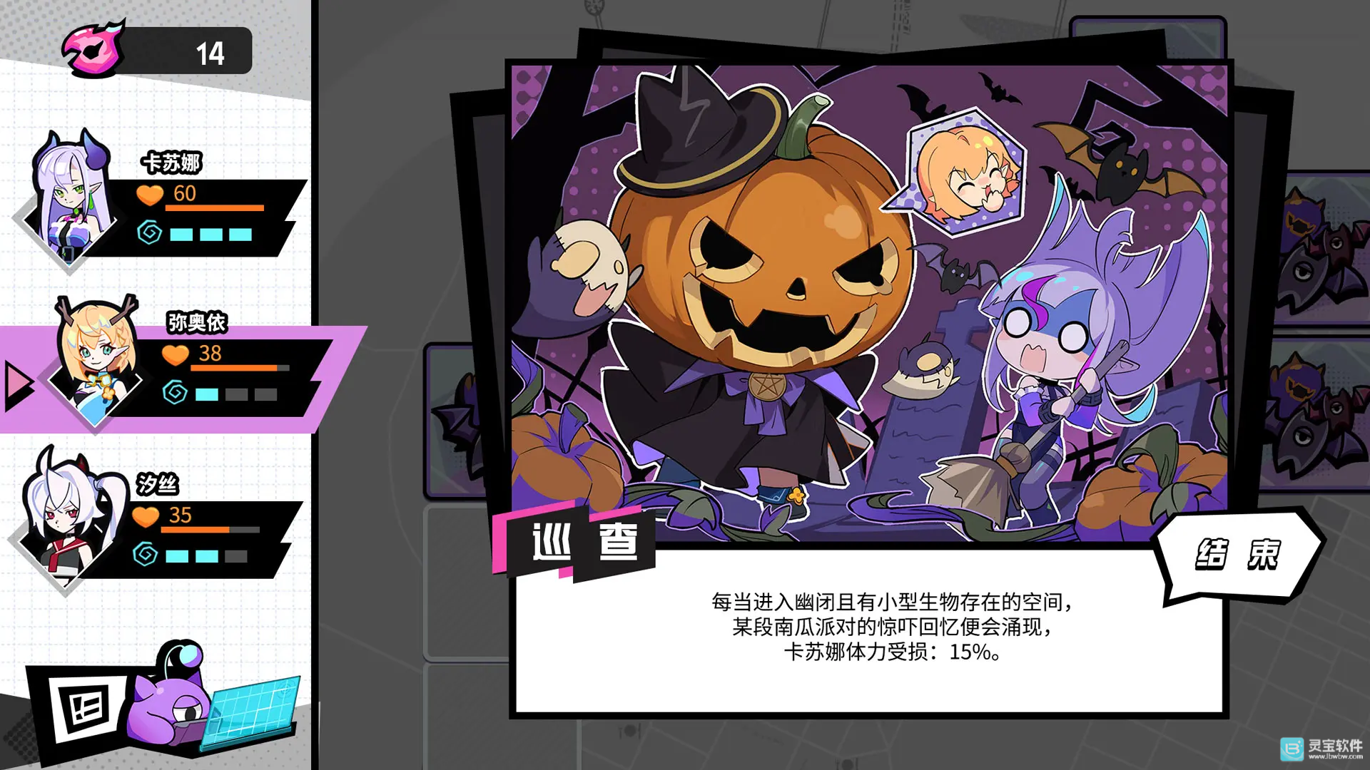 元气百响游戏玩法2