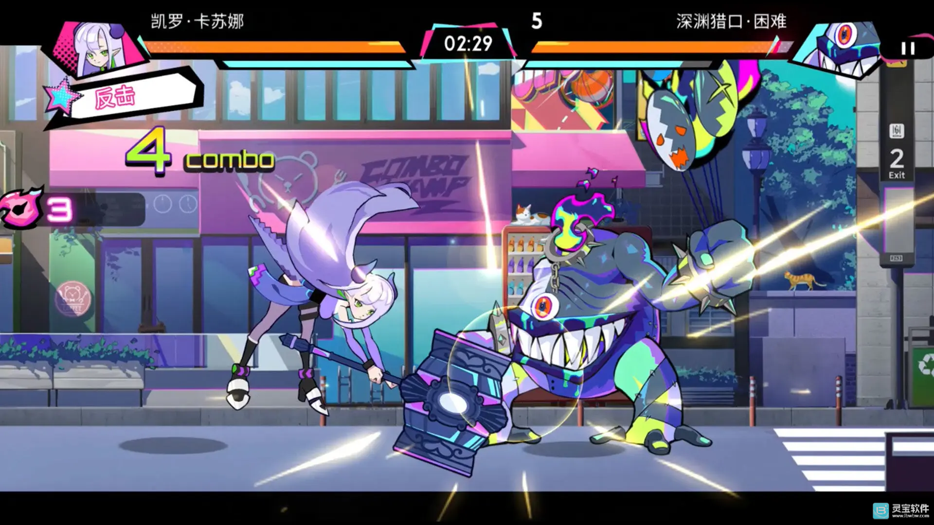 元气百响游戏玩法3