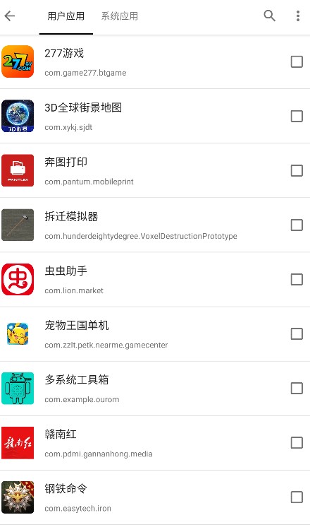 小黑屋app使用方式-2