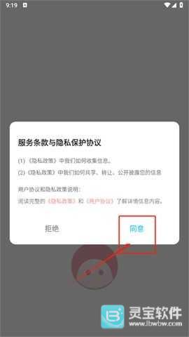 momo检测root软件使用方式-2