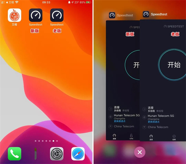 ookla speedtest测速app使用方式-4