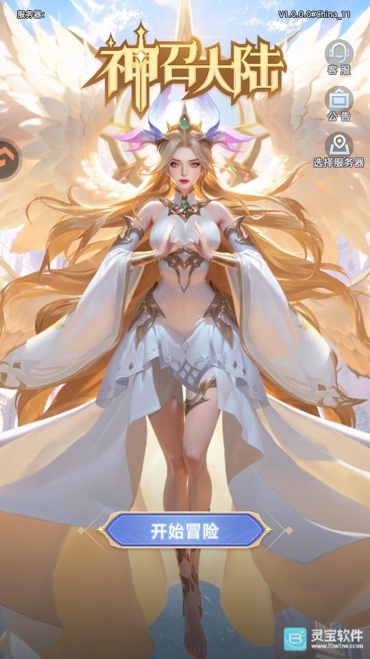 神召大陆游戏玩法1