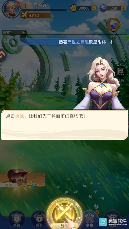 神召大陆游戏玩法4