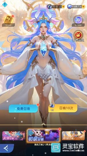 神召大陆游戏招募系统介绍2