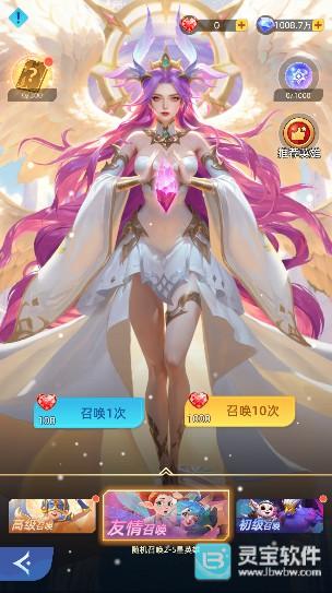 神召大陆游戏招募系统介绍1