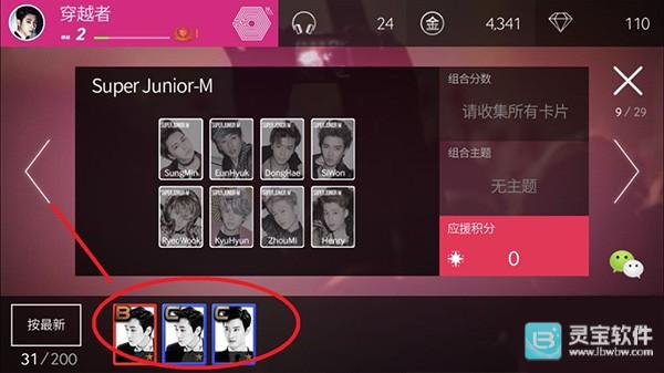 全民天团韩服升级攻略1