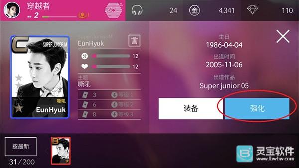 全民天团韩服升级攻略2