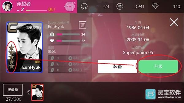 全民天团韩服升级攻略6