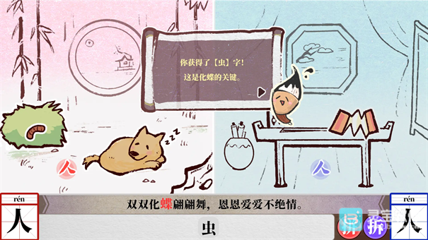 字里人间游戏玩法2
