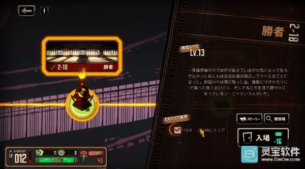 边狱巴士汉化版手游新手攻略3