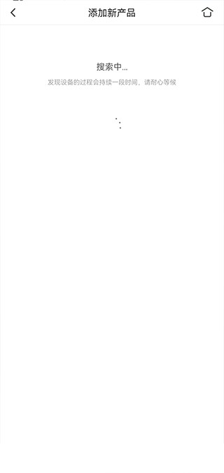 小鸟音箱app使用方式-4