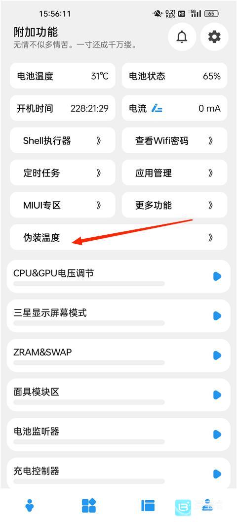 femind调度app使用方式-2