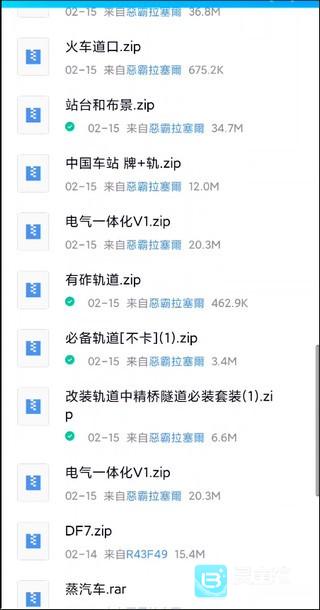 实况模拟列车中国版怎么加火车模组插件2