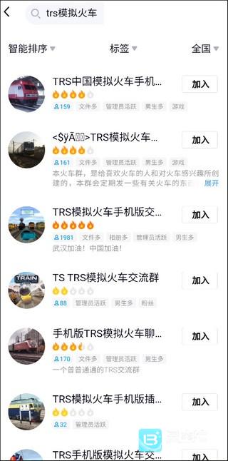 实况模拟列车中国版怎么加火车模组插件1