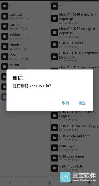 实况模拟列车中国版怎么加火车模组插件6