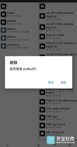 实况模拟列车中国版怎么加火车模组插件8