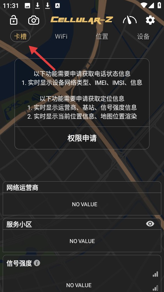 CellularZ软件使用方式-1
