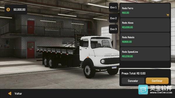 全球卡车在线版游戏玩法3