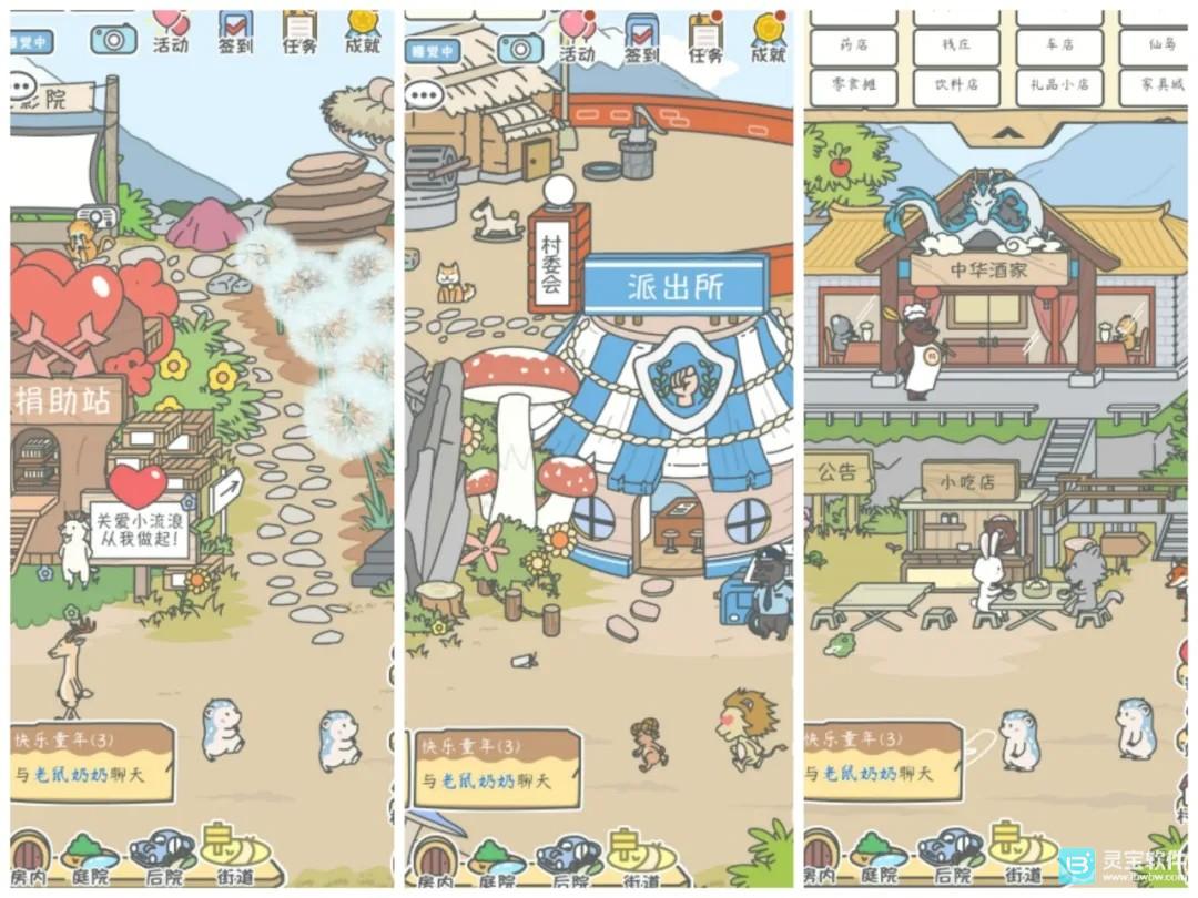 宠我一生官方版玩法攻略4