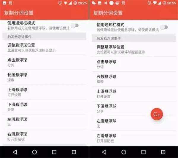 Clipboard Plus软件使用方式-1