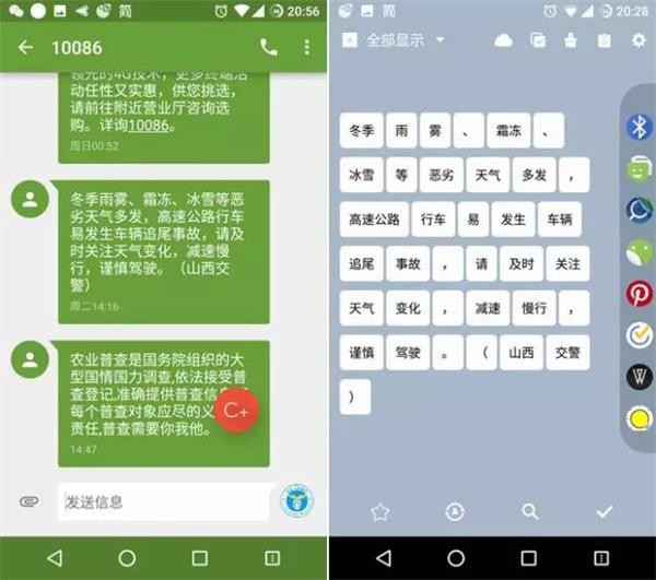 Clipboard Plus软件使用方式-2