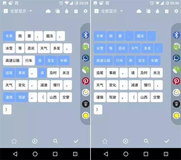Clipboard Plus软件使用方式-4