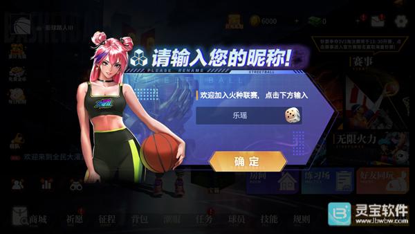 全民大灌篮游戏玩法4