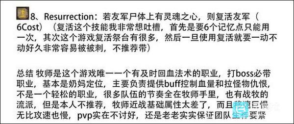 dark and darker手游玩法9