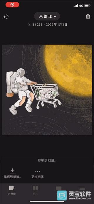 slidebox软件使用方式-4